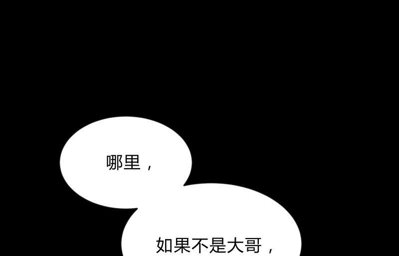 不辞而别(1/3)-第86话