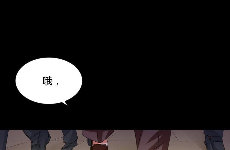 蒙冤(1/4)-第88话