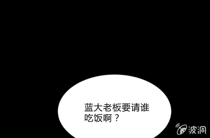 蒙冤(1/4)-第88话