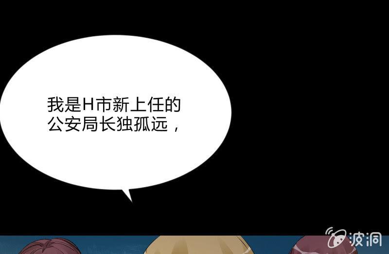 蒙冤(1/4)-第88话