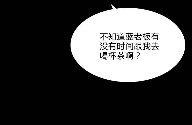 蒙冤(1/4)-第88话