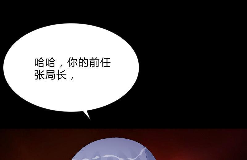 蒙冤(1/4)-第88话