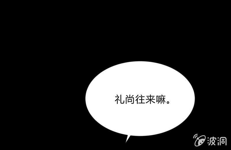 蒙冤(1/4)-第88话
