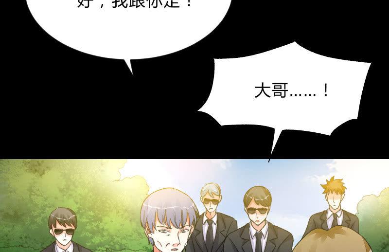 蒙冤(1/4)-第88话