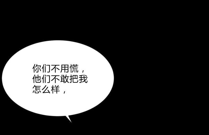 蒙冤(1/4)-第88话
