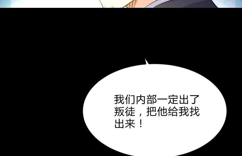 蒙冤(1/4)-第88话