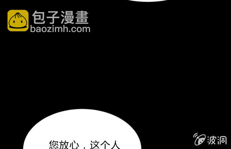 蒙冤(1/4)-第88话
