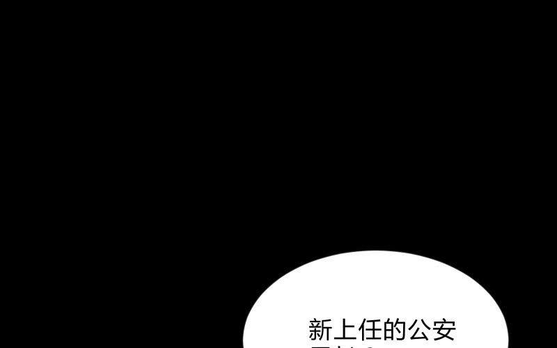 蒙冤(1/4)-第88话