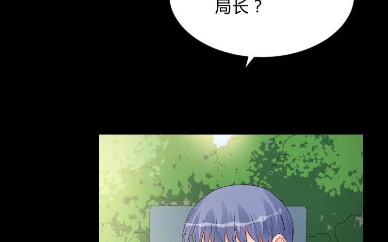蒙冤(1/4)-第88话