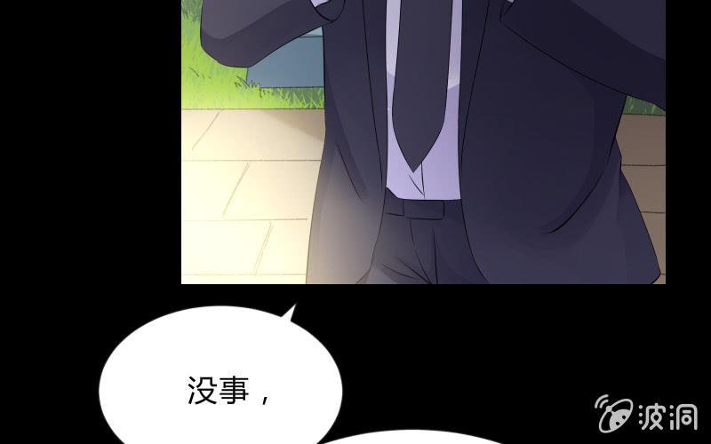 蒙冤(1/4)-第88话