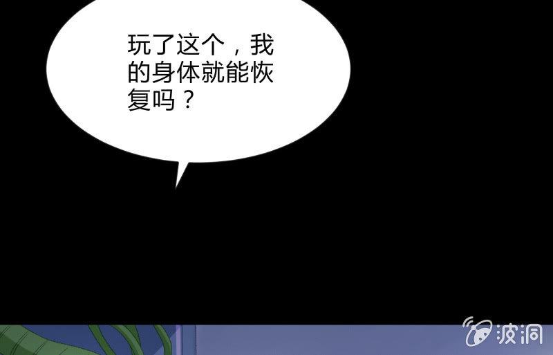 我就是你(1/4)-第90话