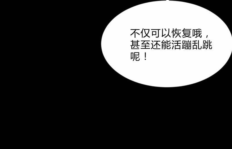 我就是你(1/4)-第90话