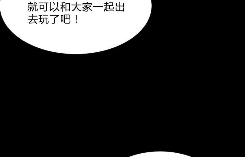 我就是你(1/4)-第90话