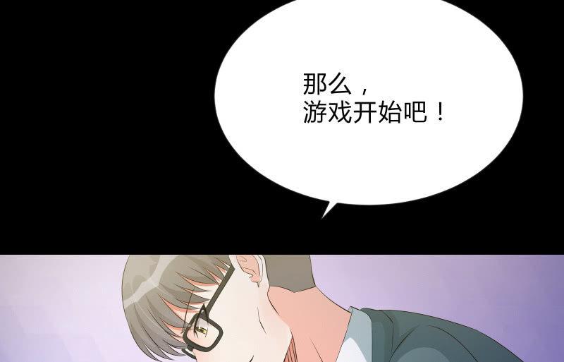 我就是你(1/4)-第90话