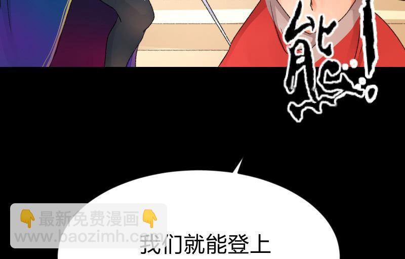 我就是你(1/4)-第90话