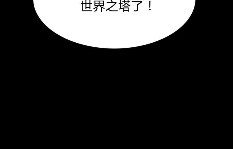 我就是你(1/4)-第90话