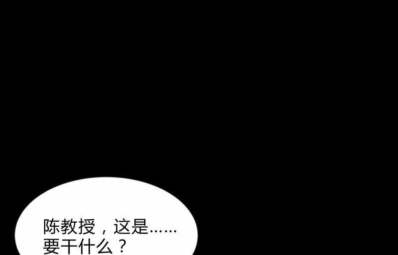 我就是你(1/4)-第90话