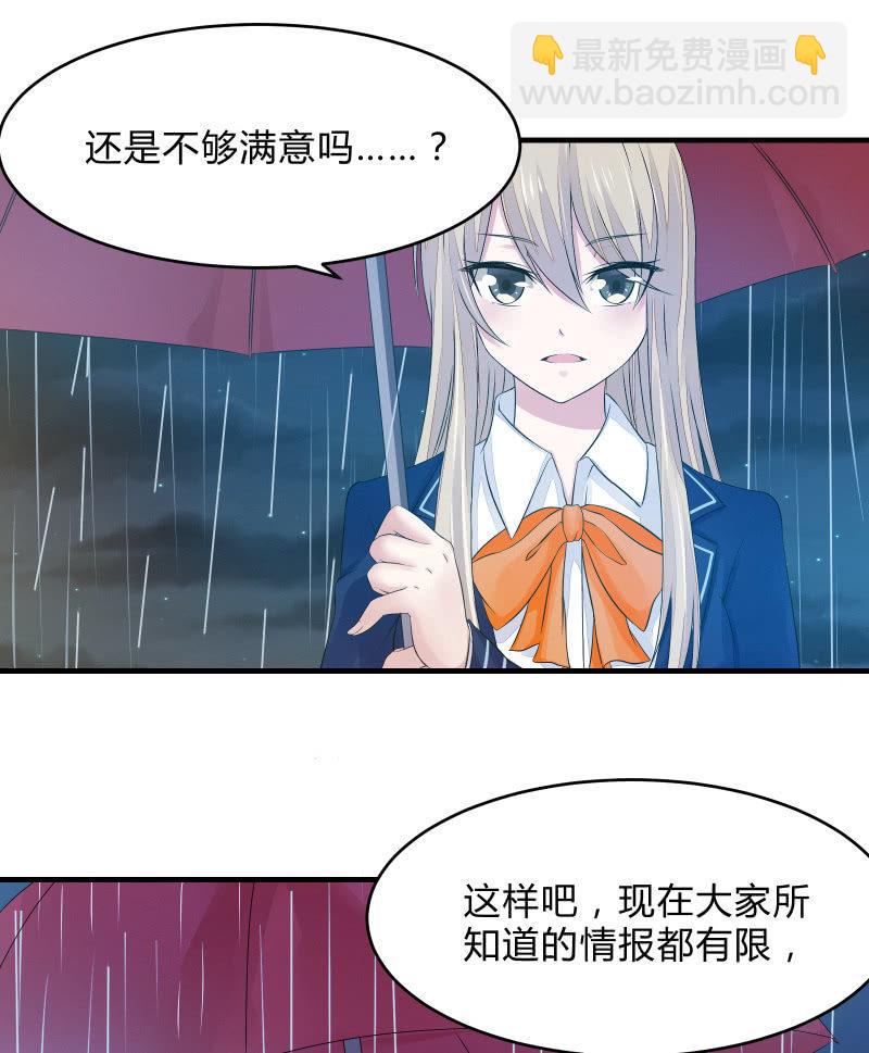 组队（下）-第10话