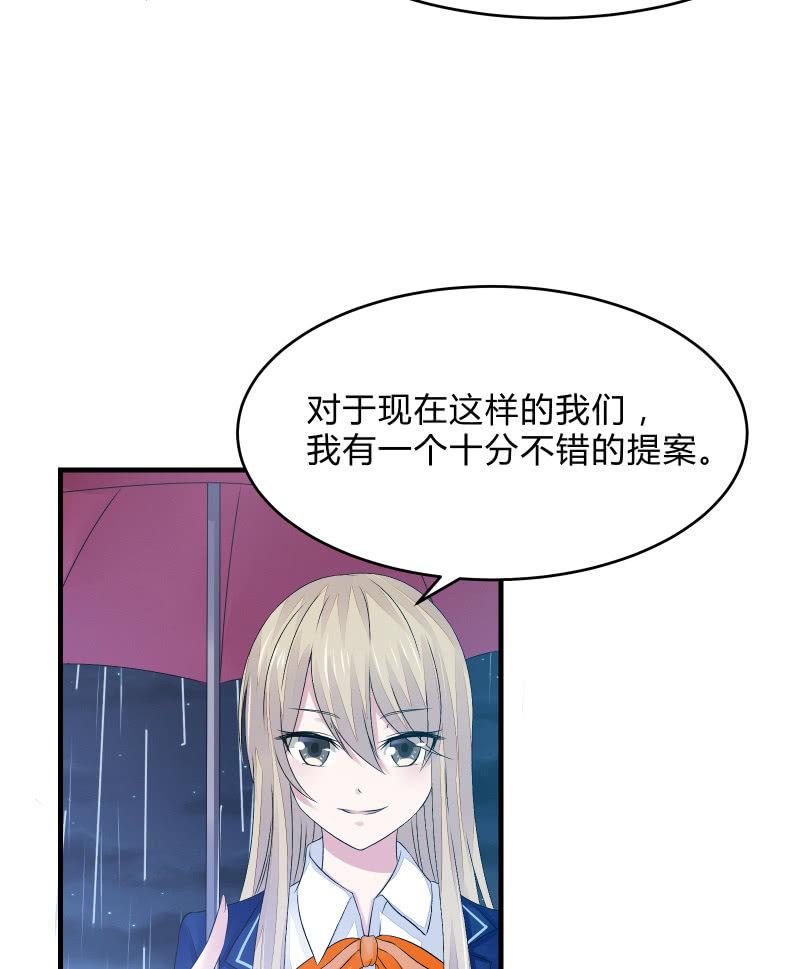 组队（下）-第10话