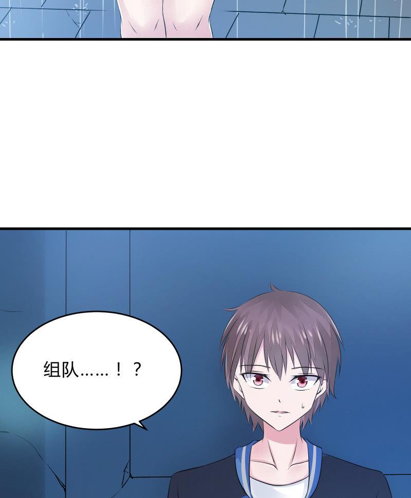 组队（下）-第10话