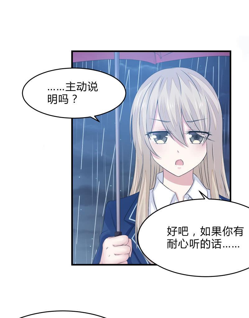 组队（下）-第10话