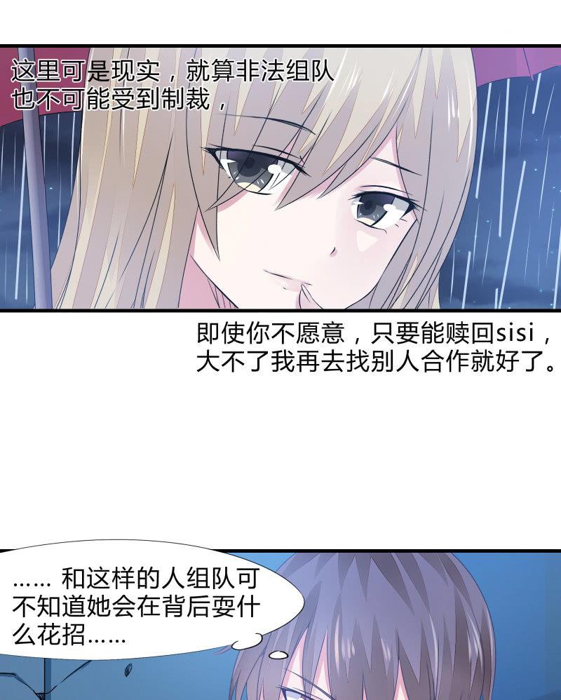 组队（下）-第10话