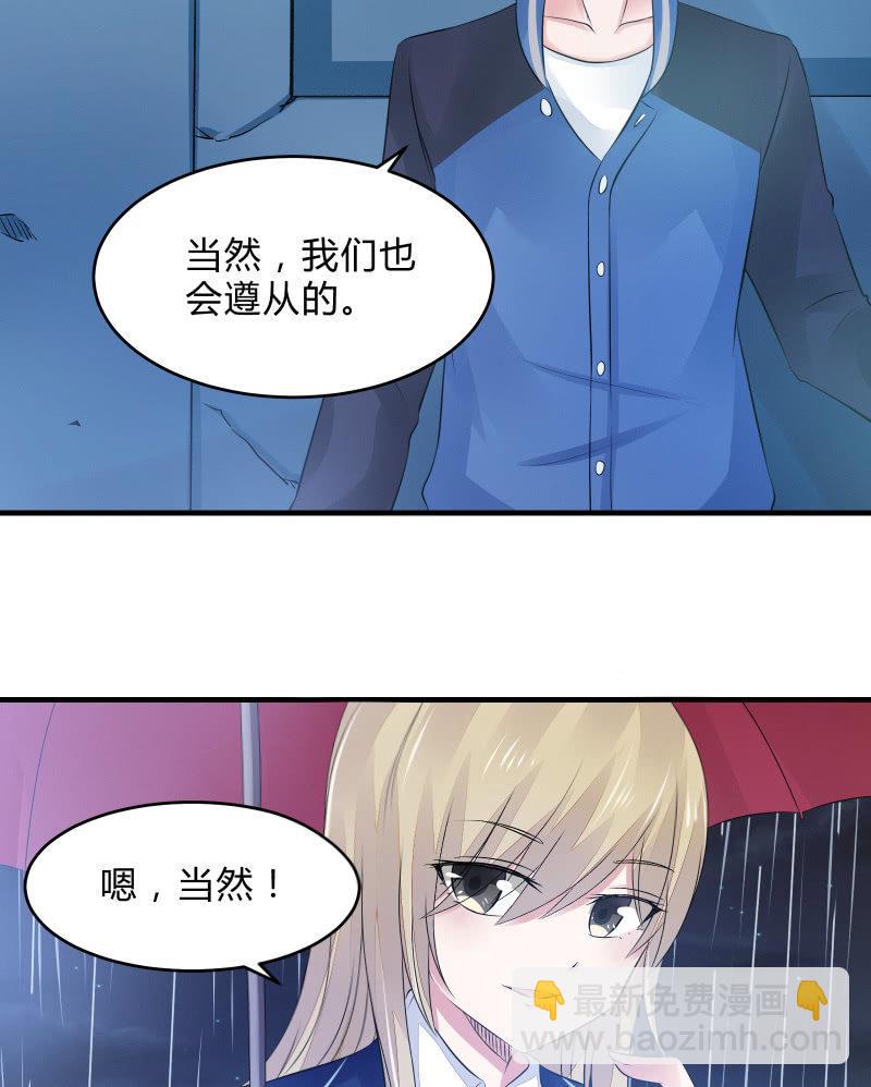 组队（下）-第10话