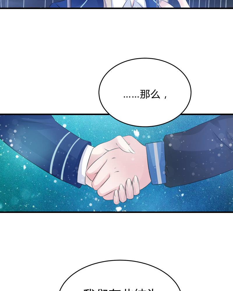 组队（下）-第10话