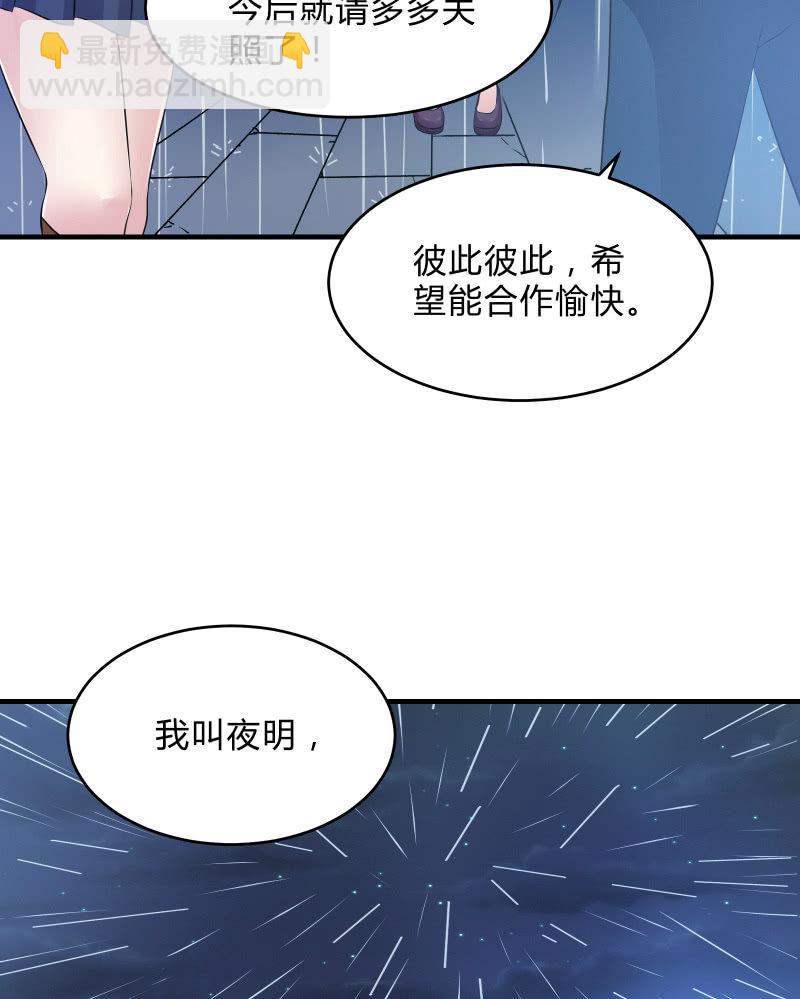 组队（下）-第10话