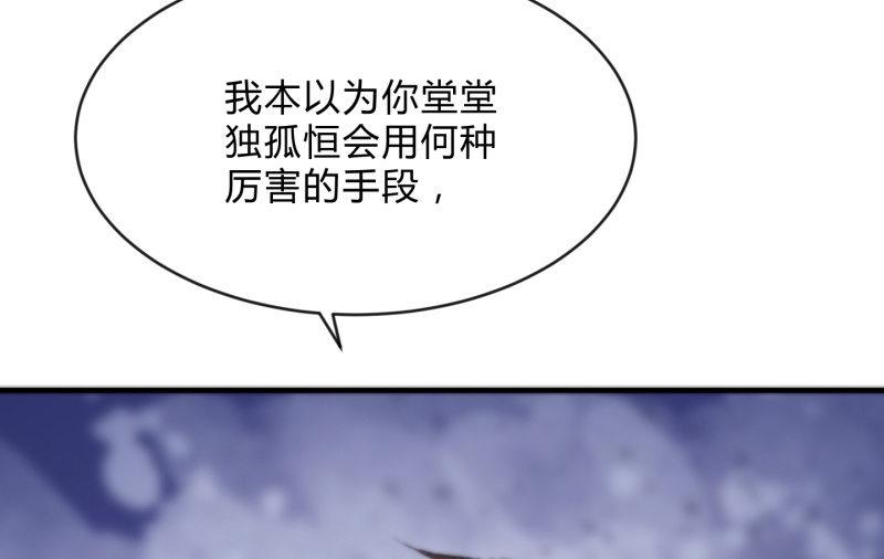 羁绊之力(1/4)-第94话