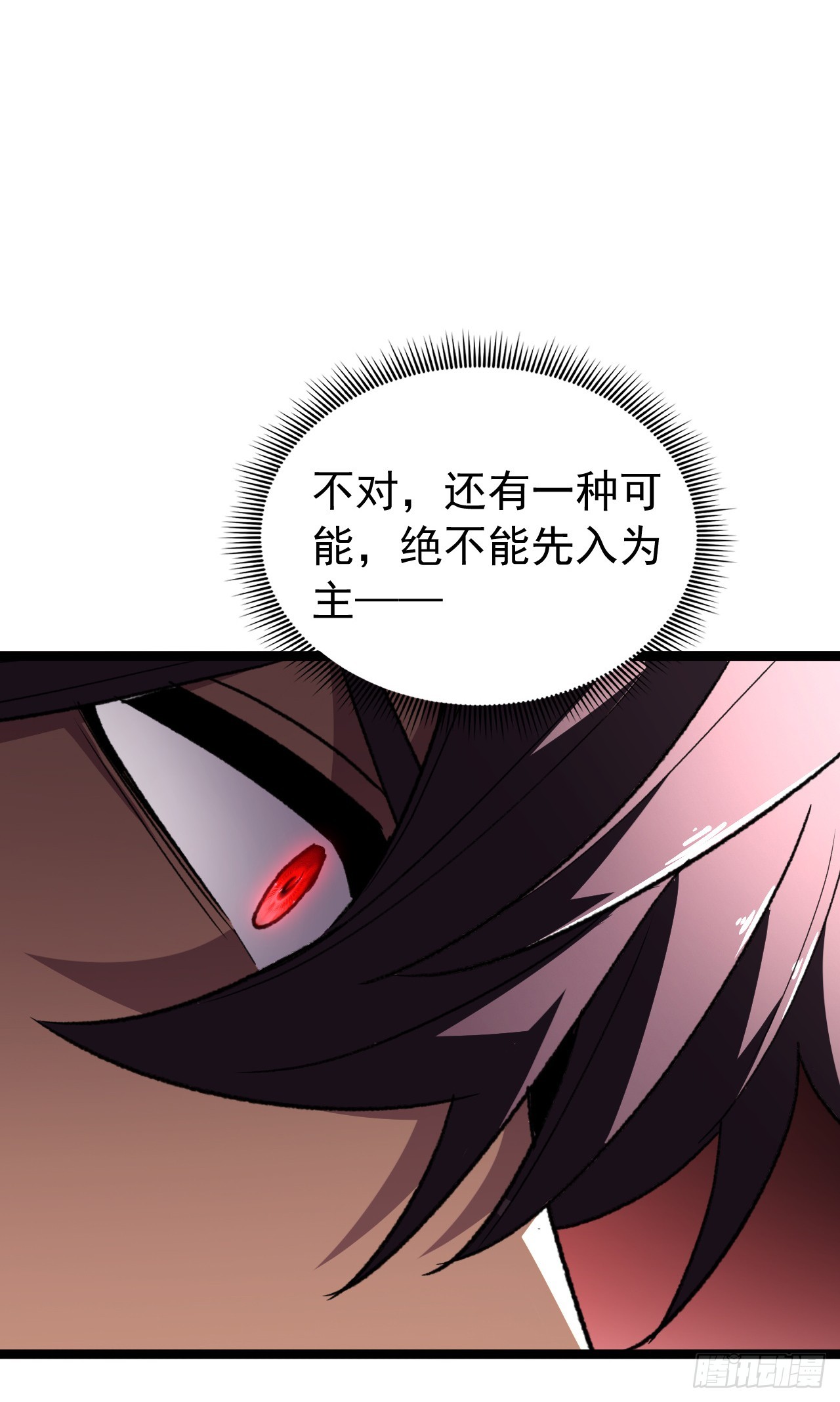第100话 渎神者，杀！(1/2)-第100话