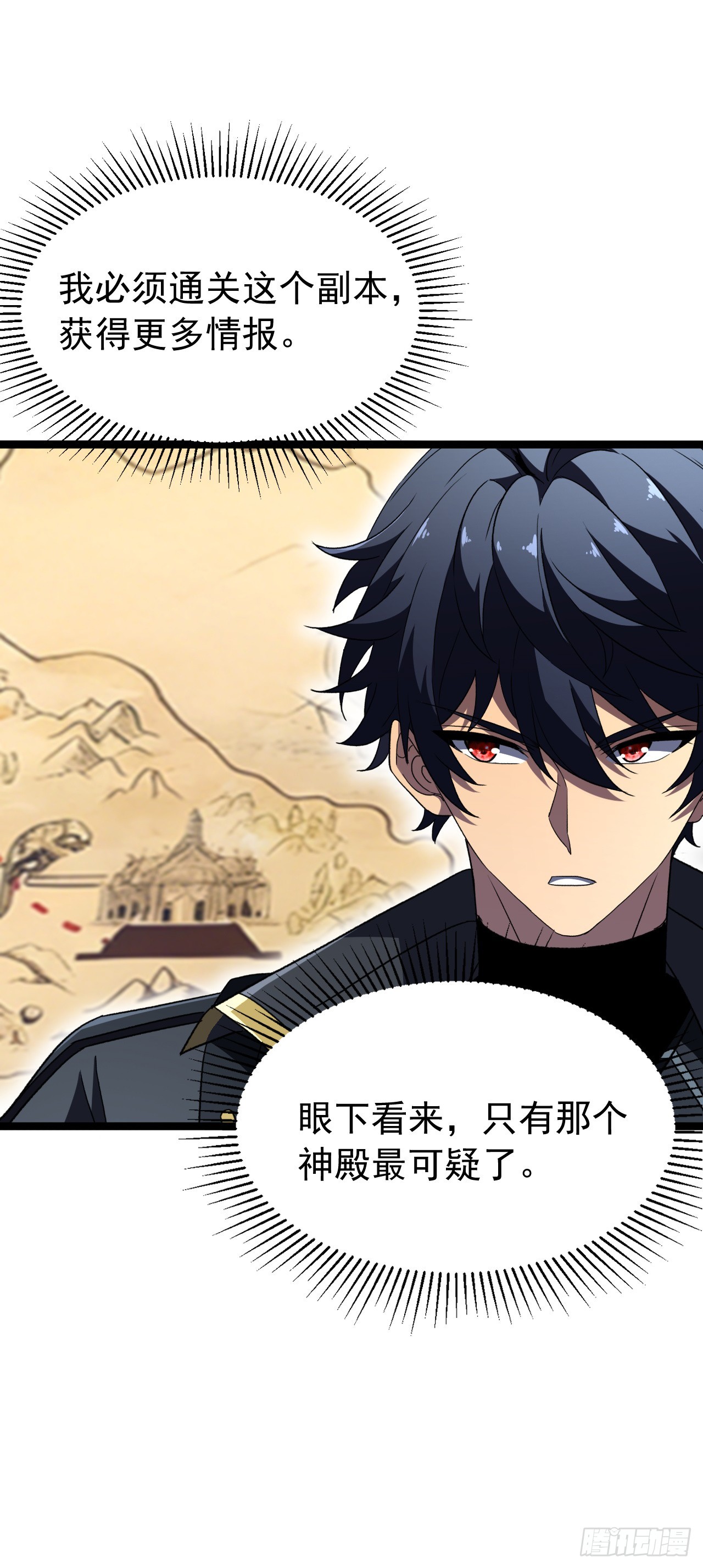 第100话 渎神者，杀！(1/2)-第100话