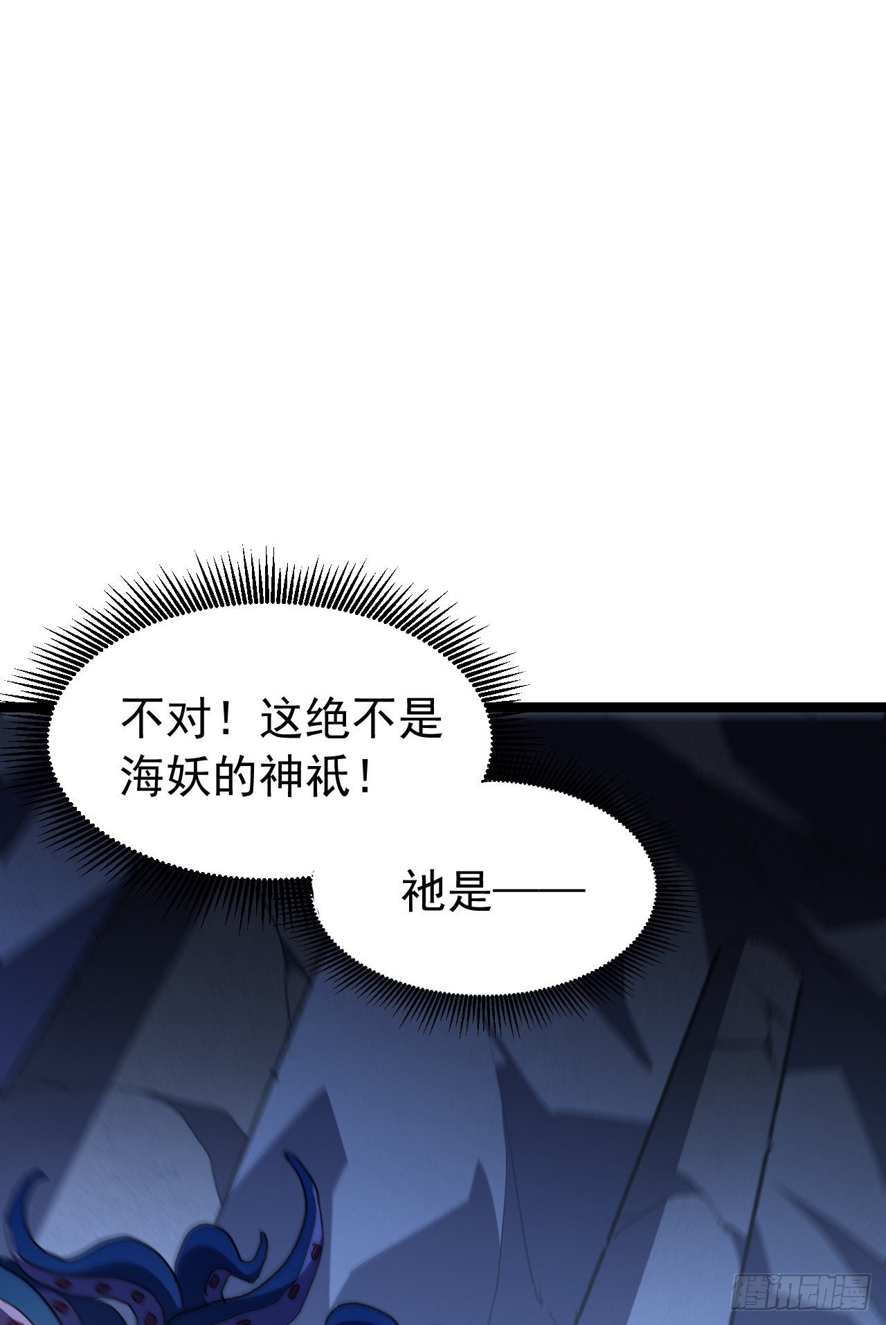 第100话 渎神者，杀！(1/2)-第100话