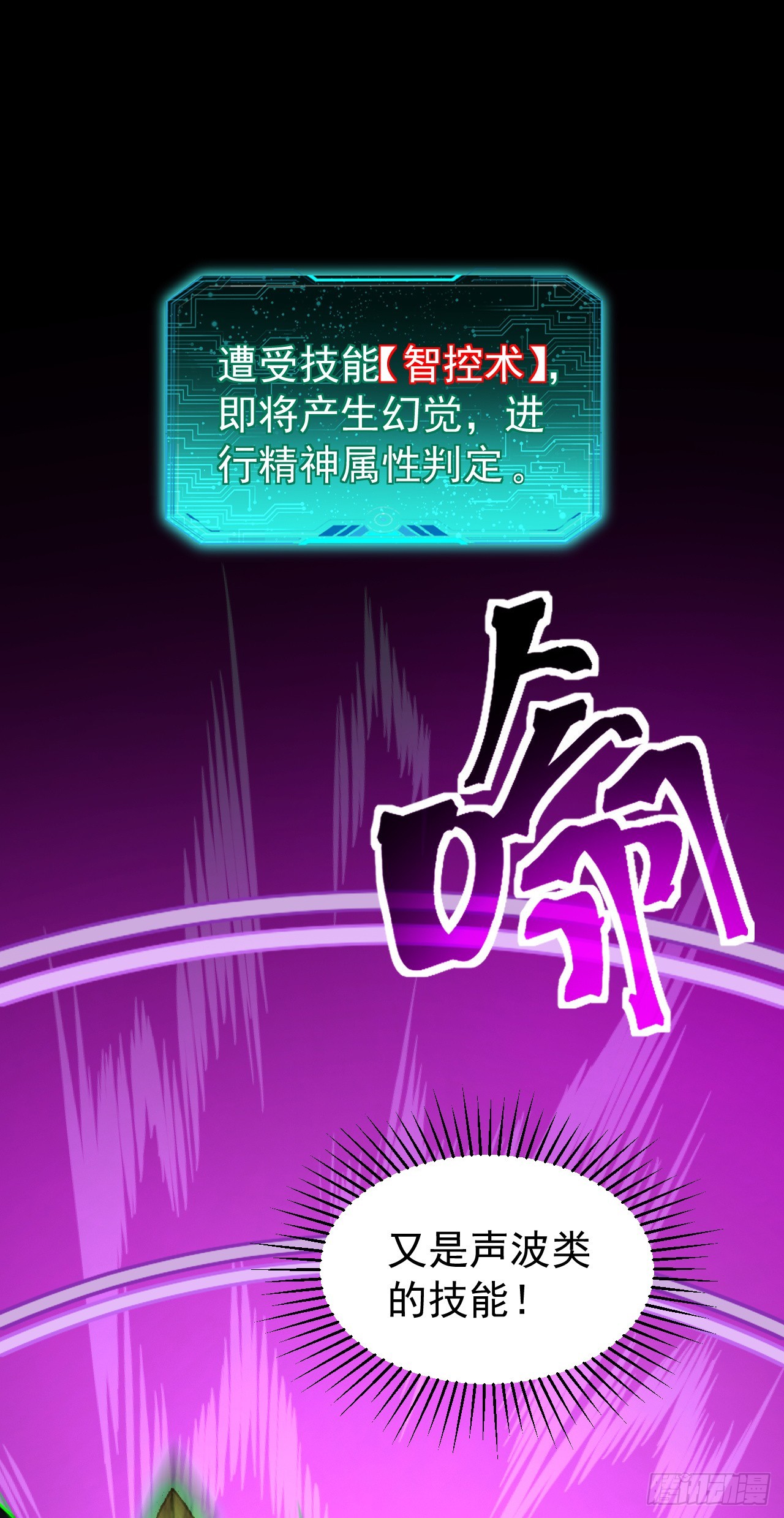 第102话 结局重现来了？(1/2)-第102话