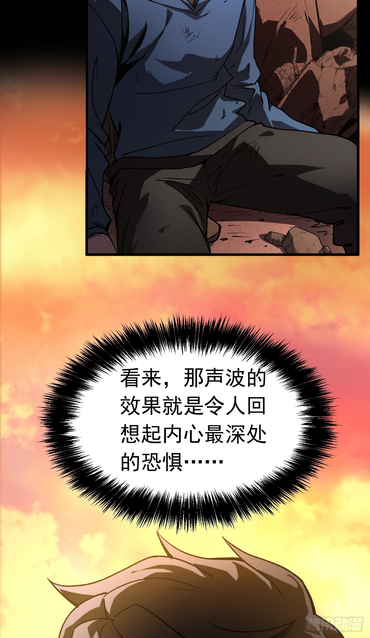 第102话 结局重现来了？(1/2)-第102话