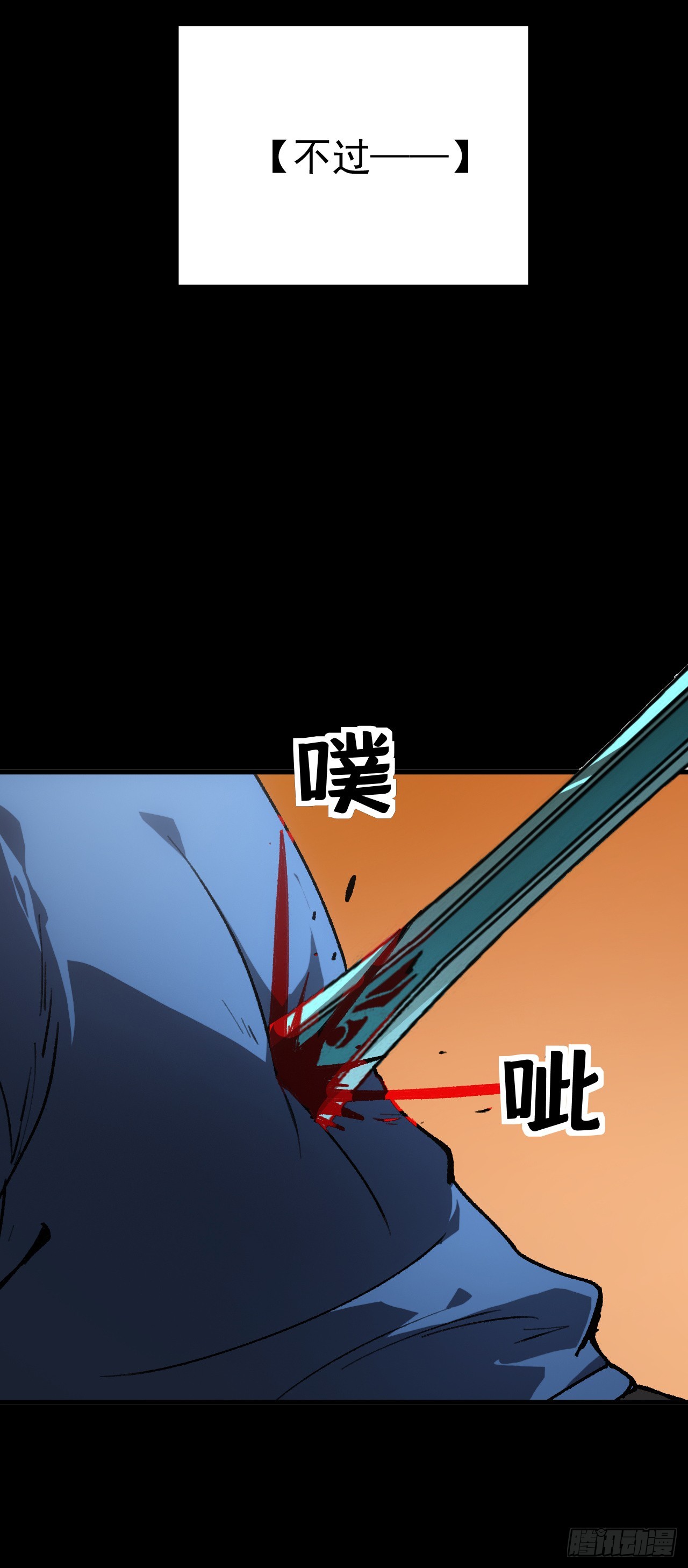 第102话 结局重现来了？(1/2)-第102话
