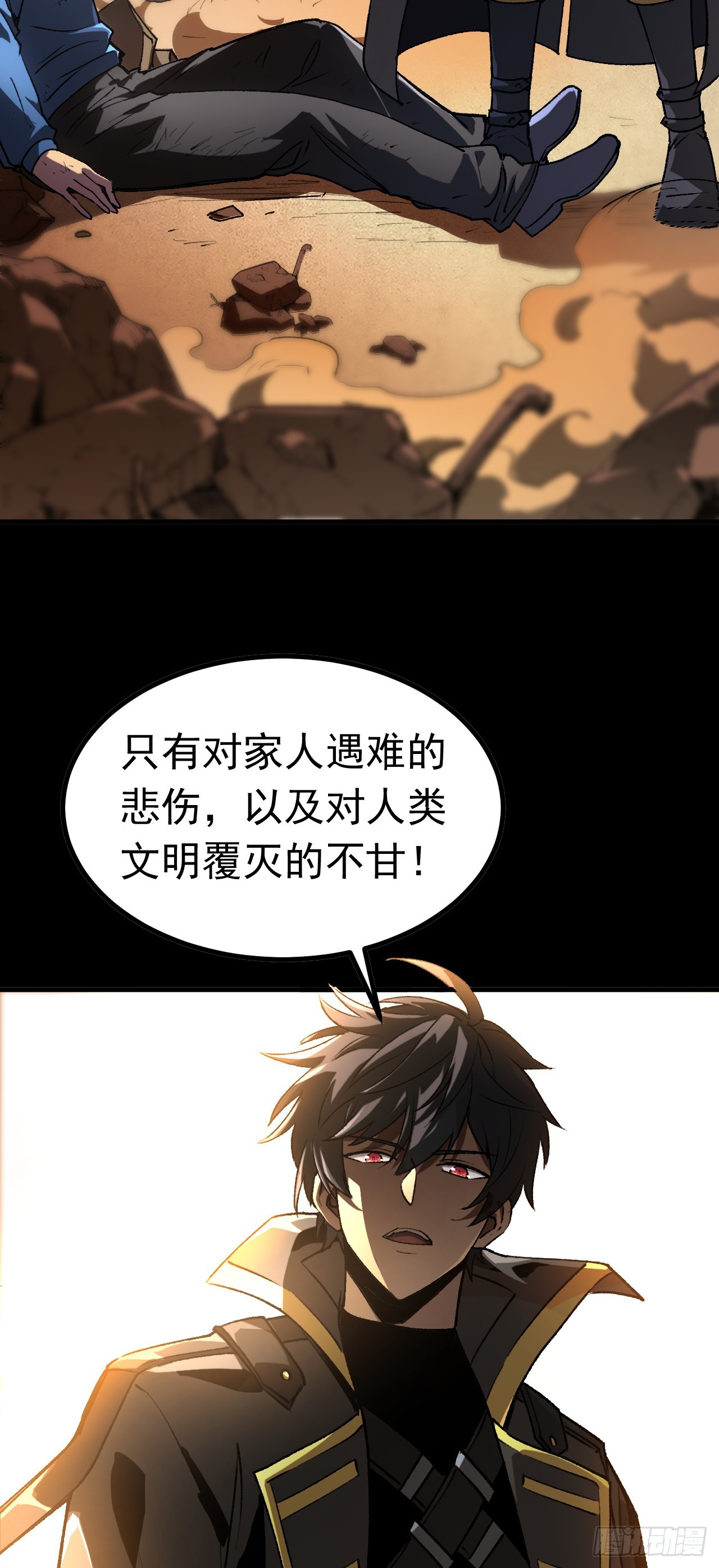 第102话 结局重现来了？(1/2)-第102话