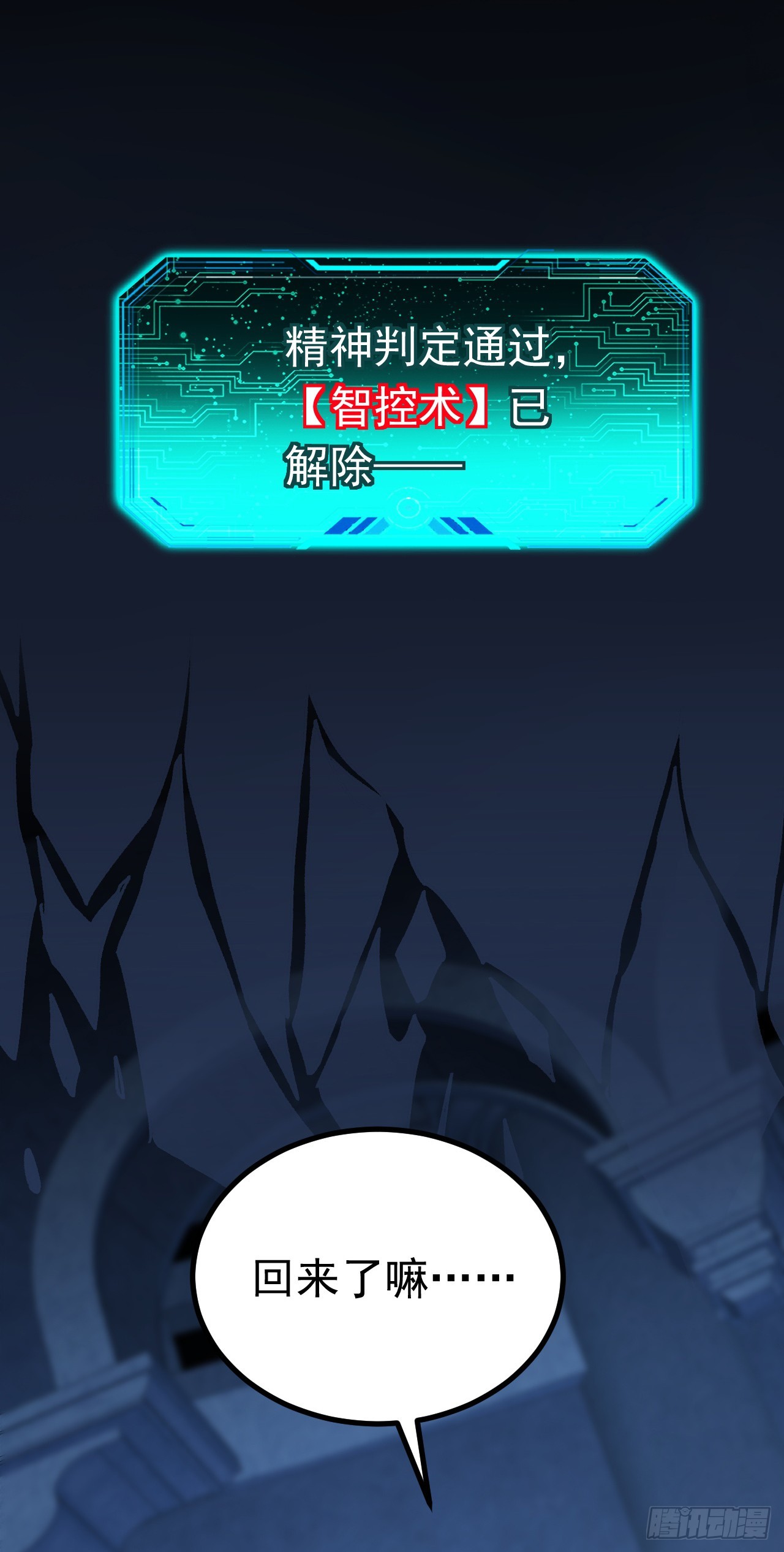 第102话 结局重现来了？(1/2)-第102话