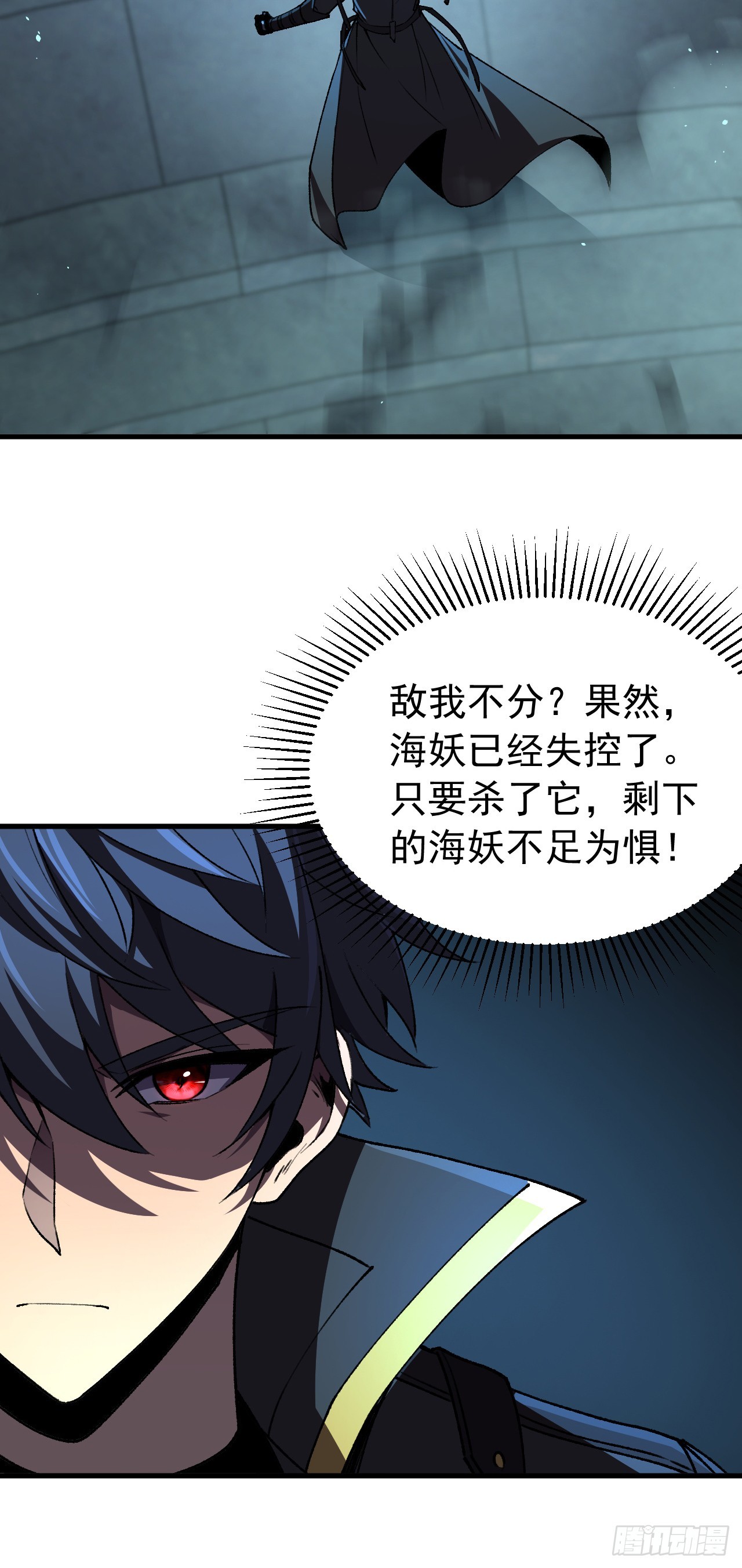 第102话 结局重现来了？(1/2)-第102话