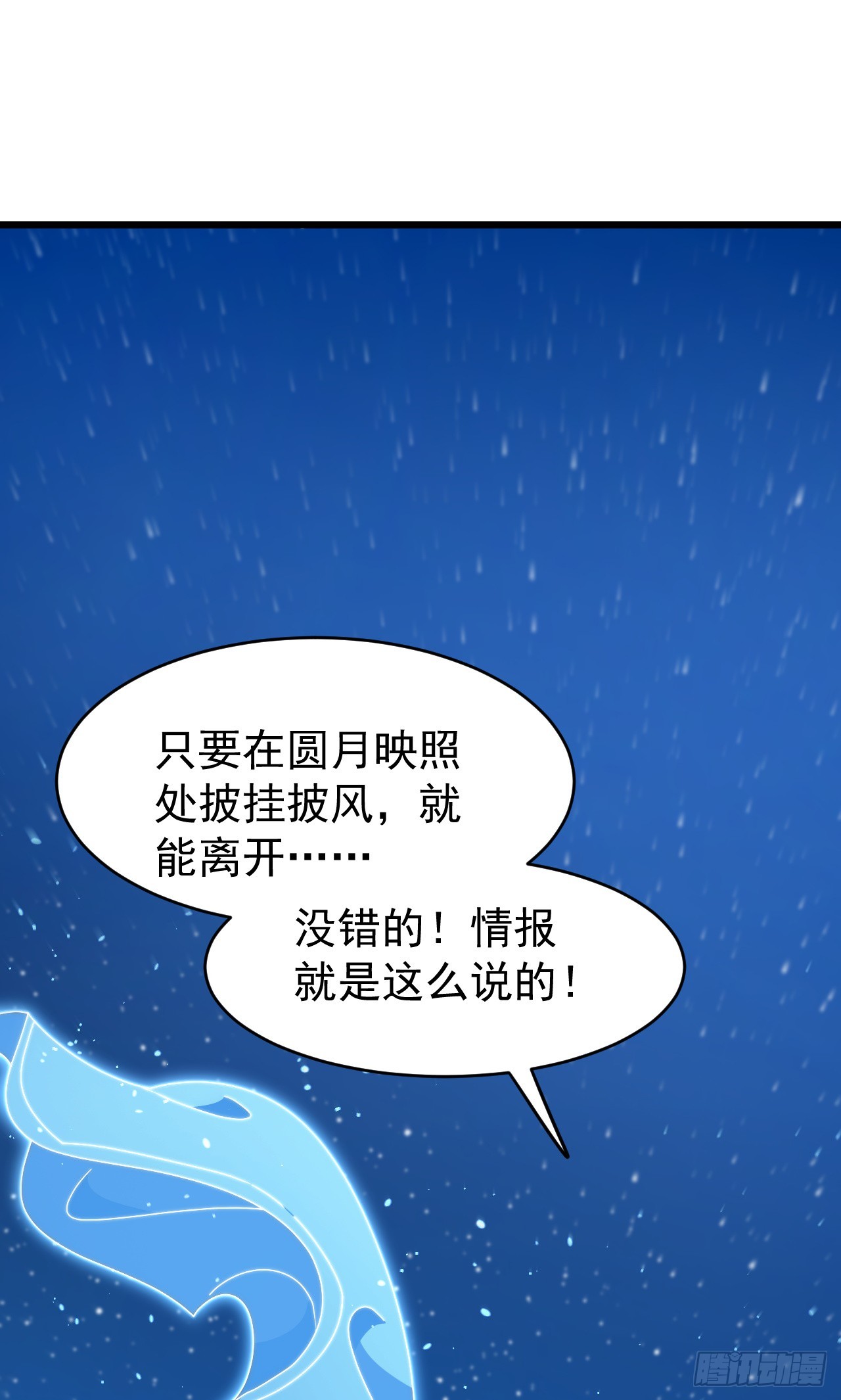 第104话 天不助你！(1/2)-第104话