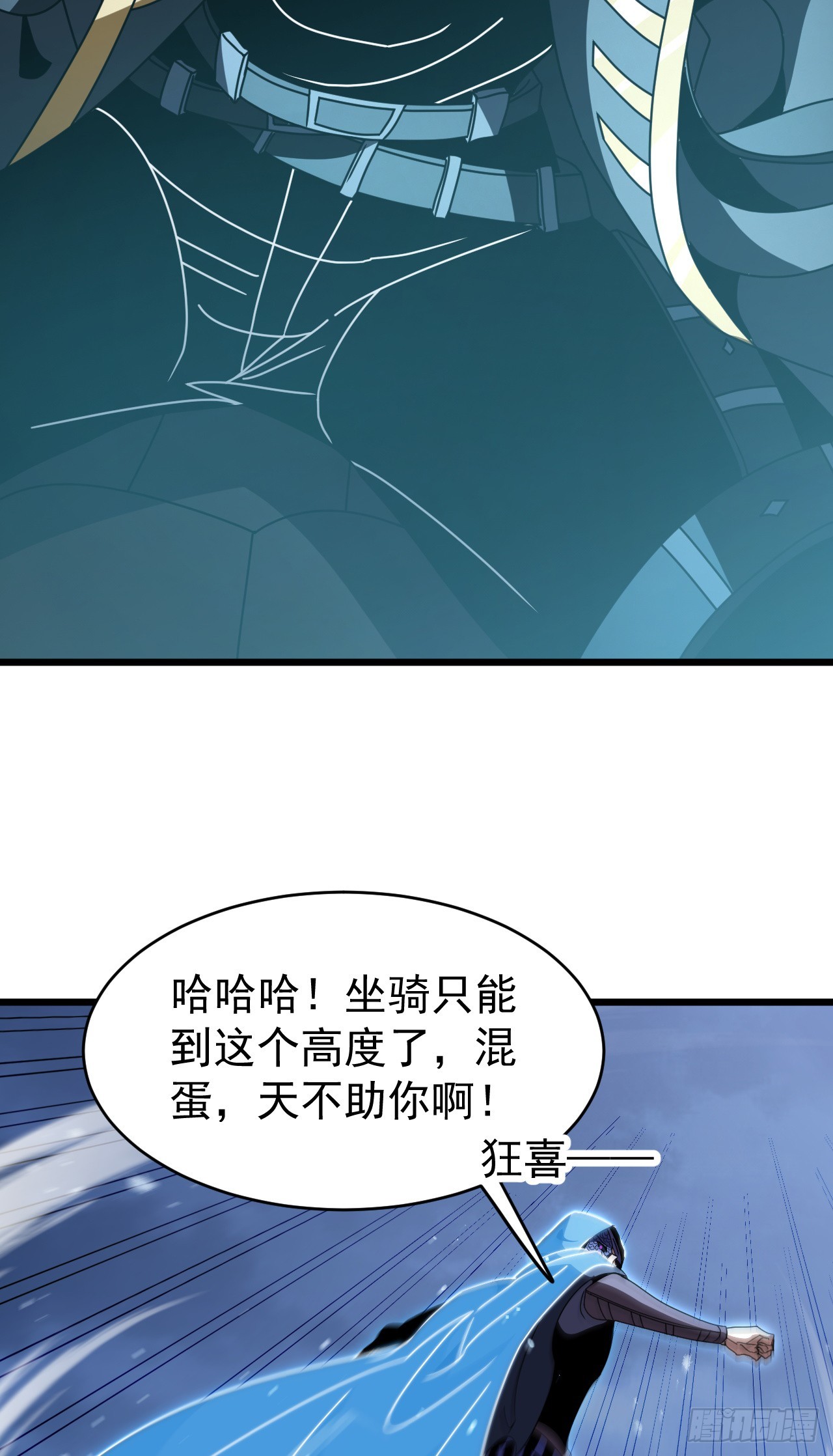 第104话 天不助你！(1/2)-第104话