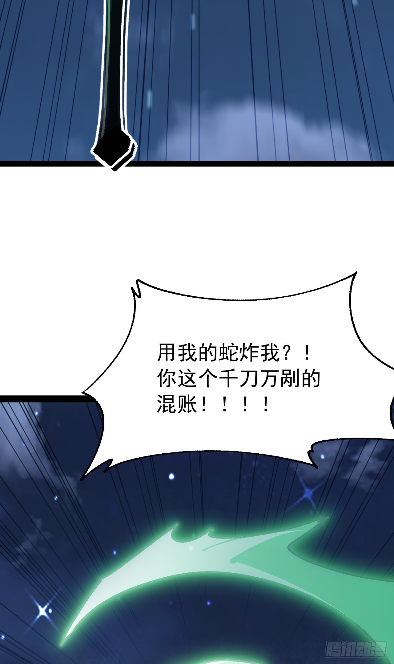第104话 天不助你！(1/2)-第104话