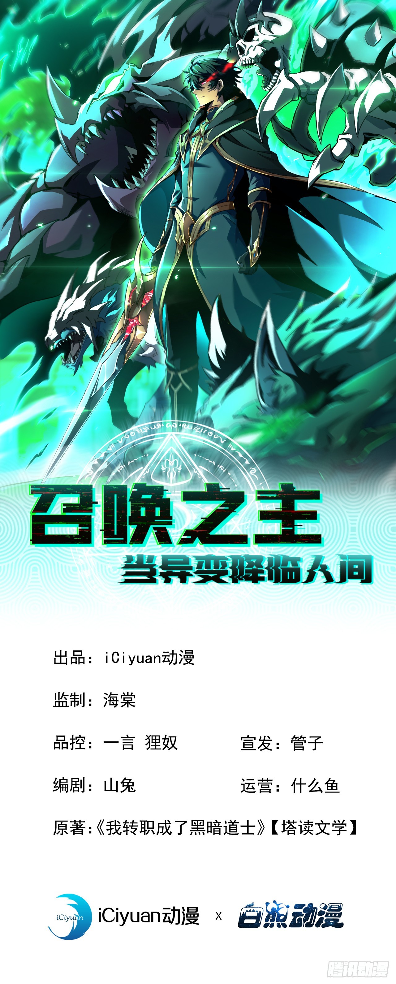 第106话 空间&hellip;被扭曲了！(1/2)-第106话