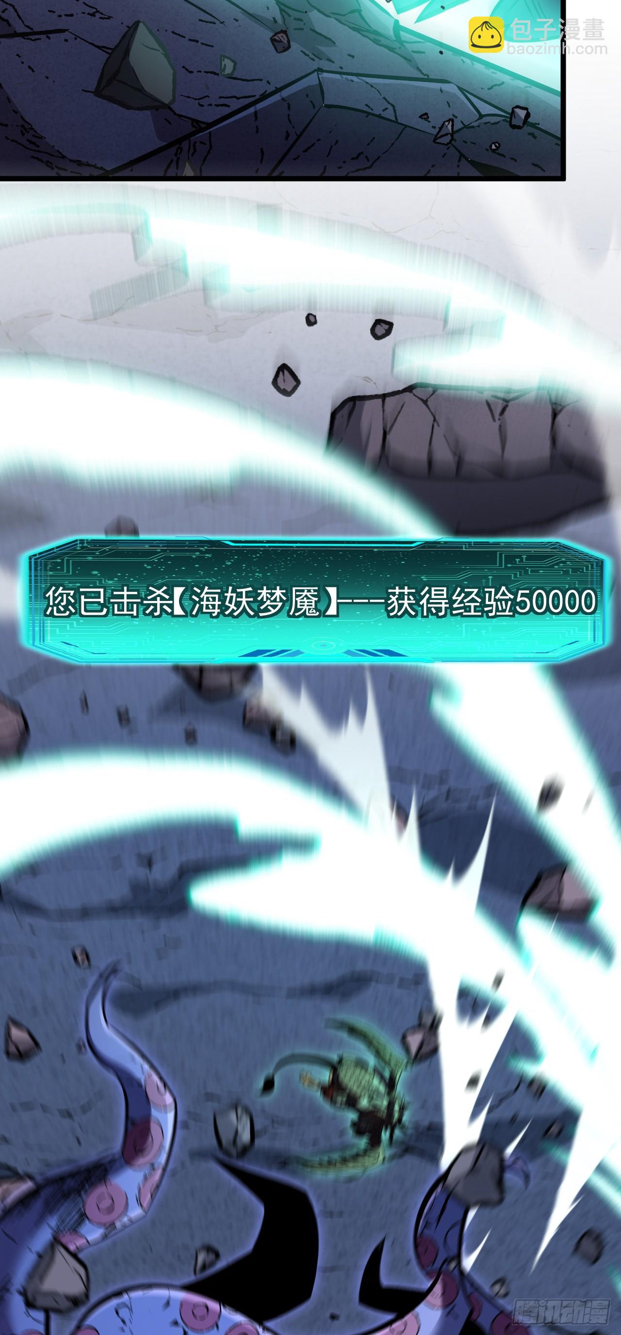 第106话 空间&hellip;被扭曲了！(1/2)-第106话