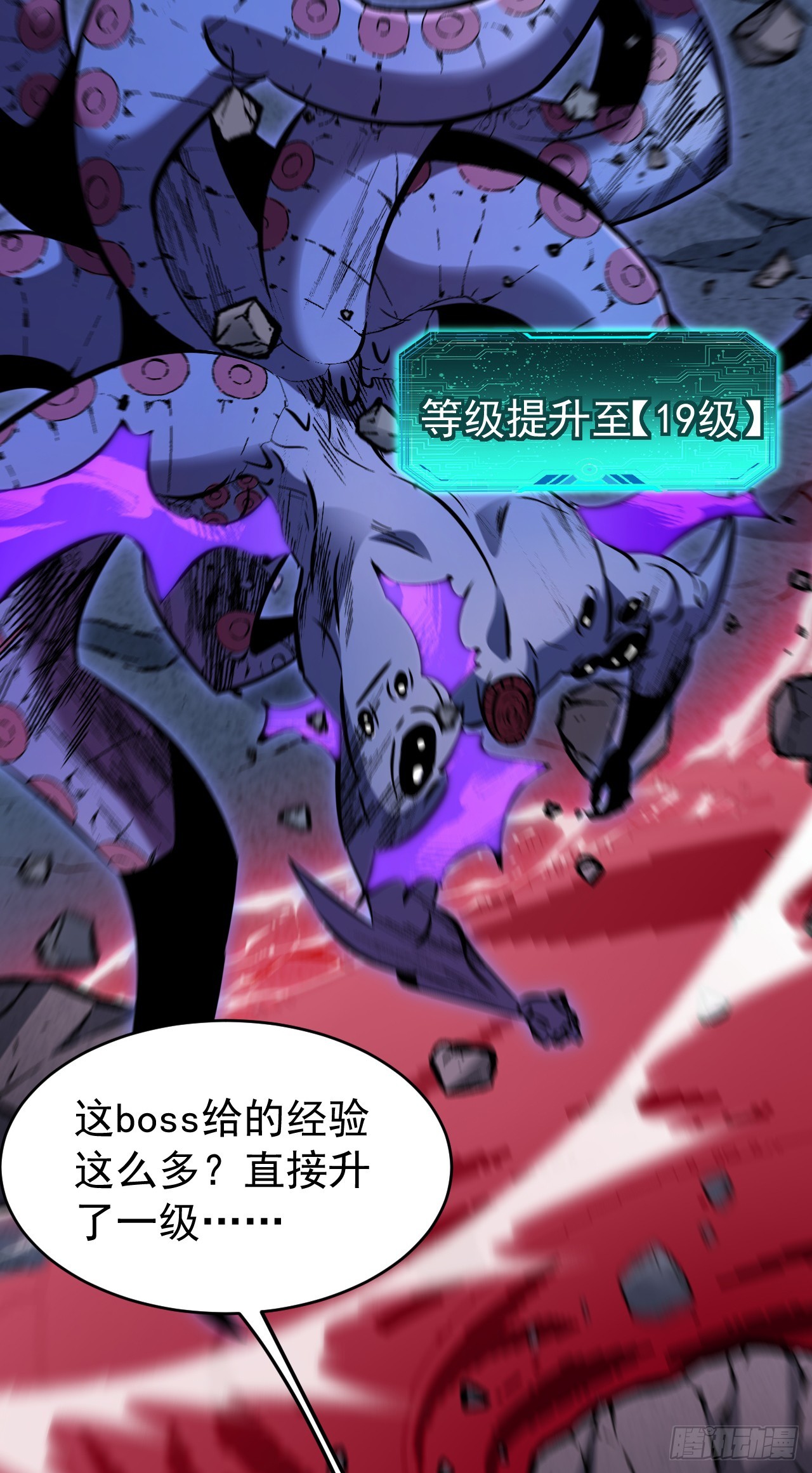 第106话 空间&hellip;被扭曲了！(1/2)-第106话