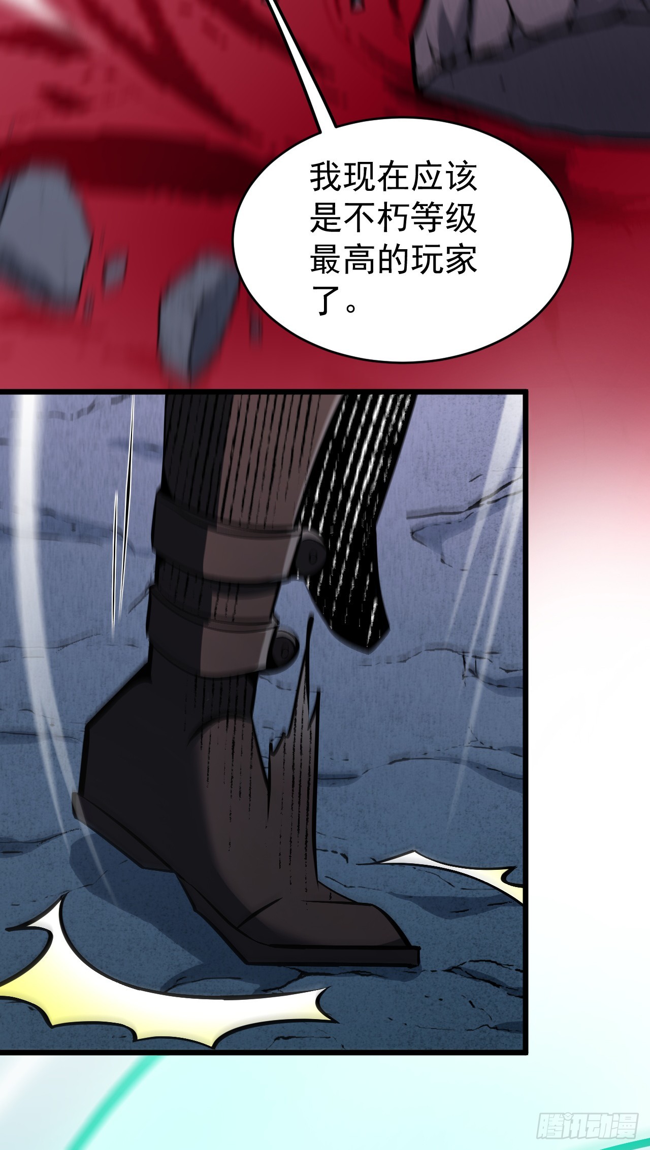 第106话 空间&hellip;被扭曲了！(1/2)-第106话
