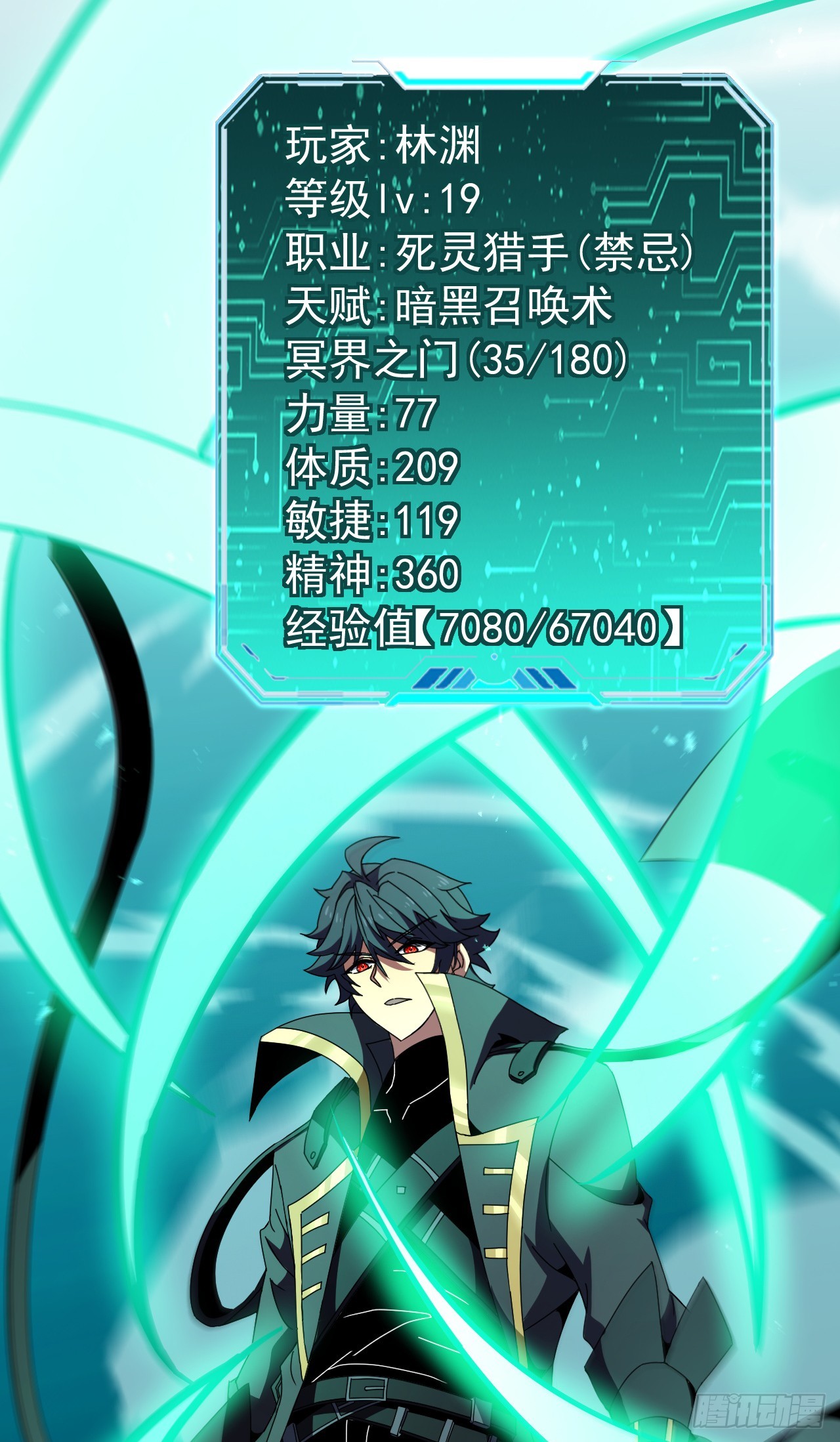 第106话 空间&hellip;被扭曲了！(1/2)-第106话