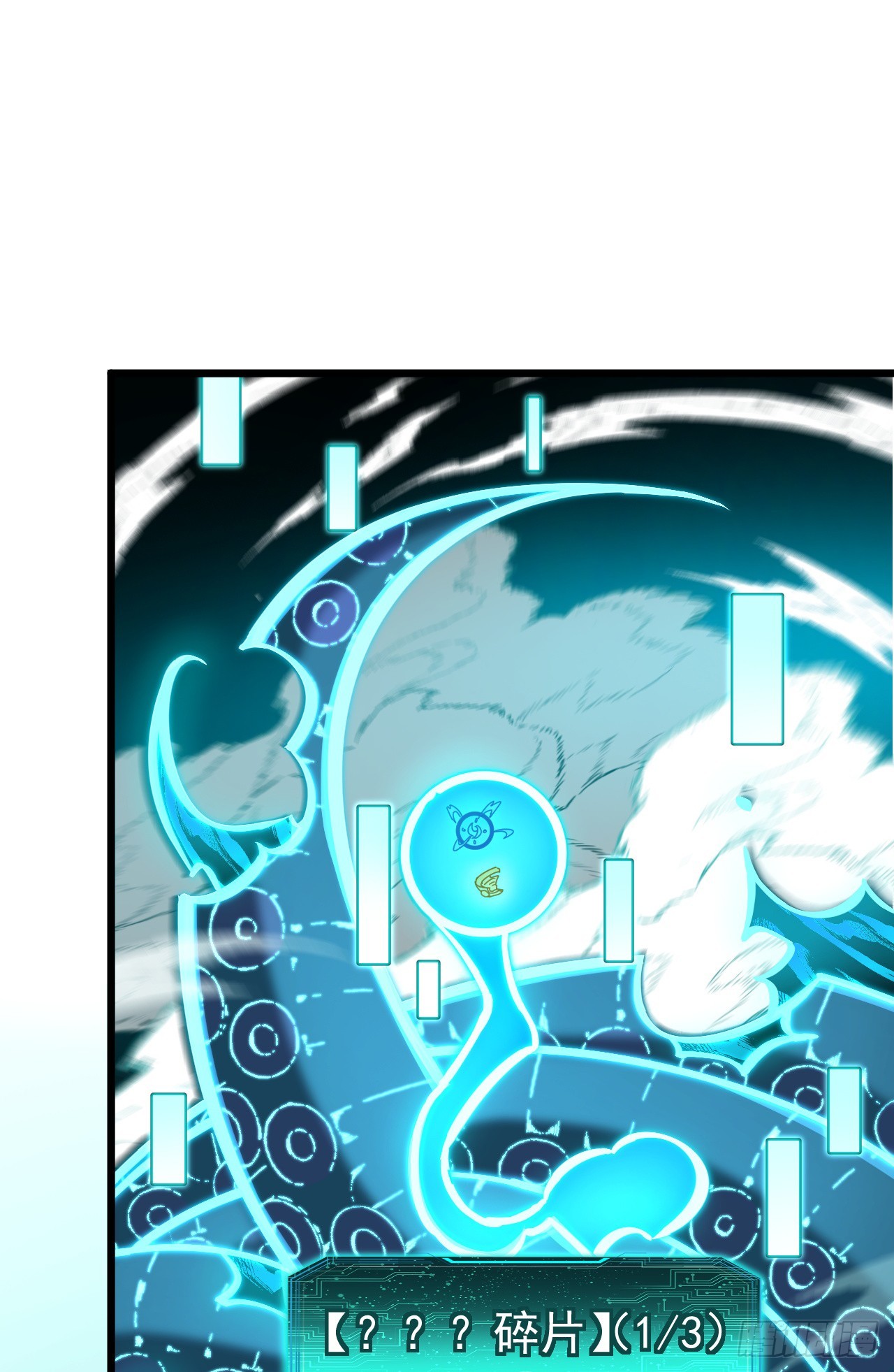 第106话 空间&hellip;被扭曲了！(1/2)-第106话
