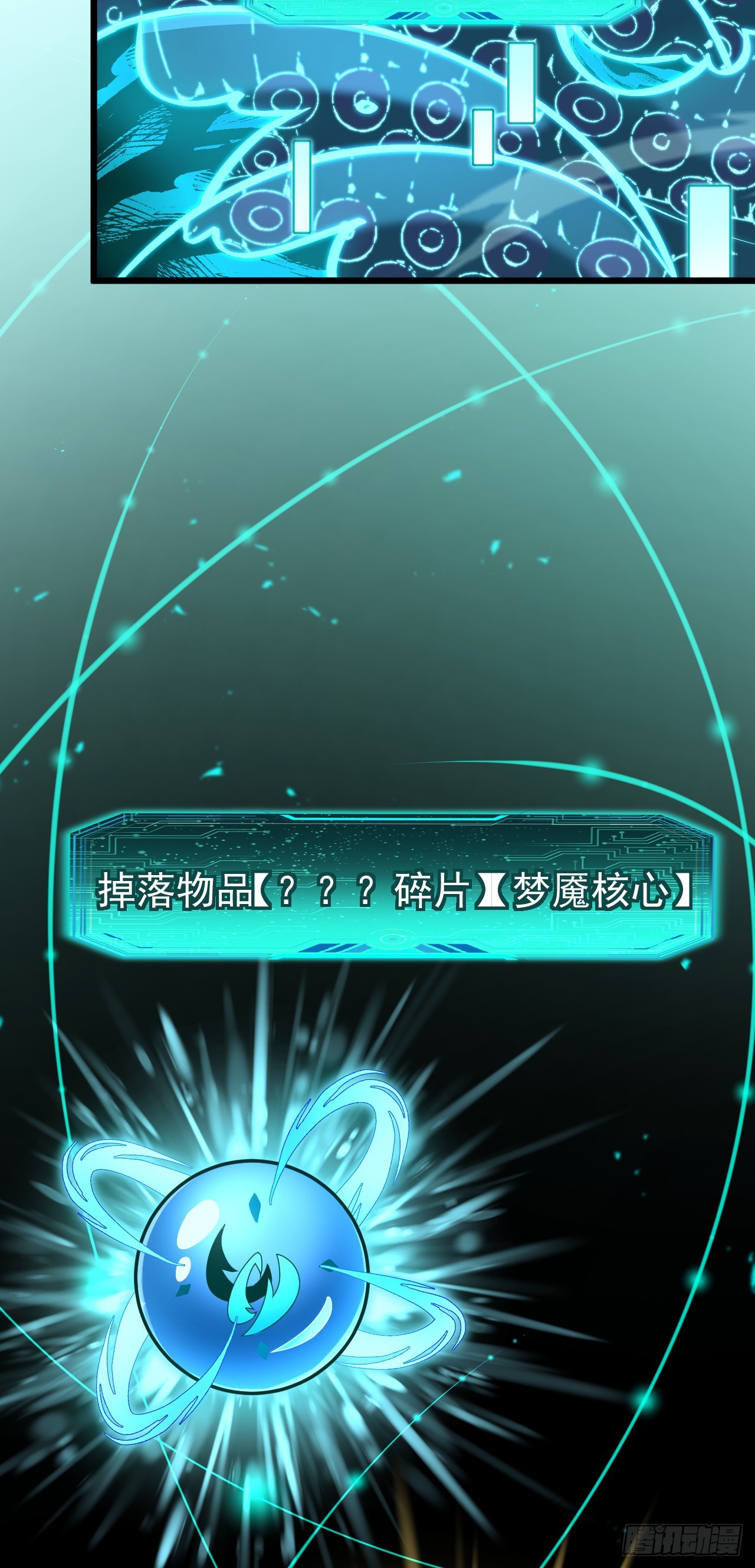 第106话 空间&hellip;被扭曲了！(1/2)-第106话