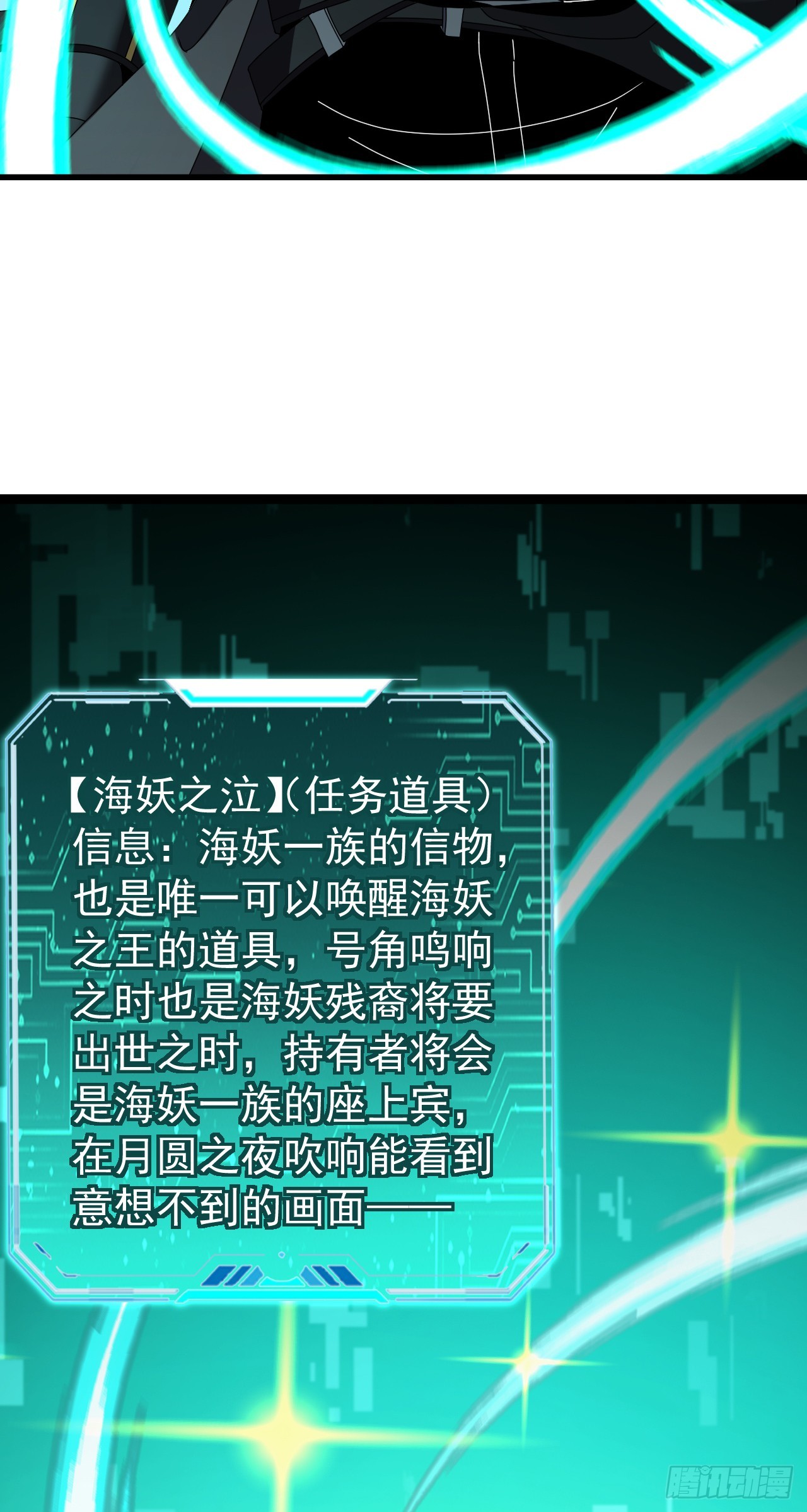 第106话 空间&hellip;被扭曲了！(1/2)-第106话